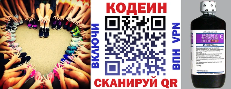 Кодеиновый сироп Lean напиток Lean (лин)  наркотики  kraken tor  Павловская 