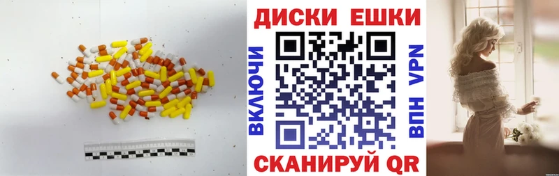 где продают   Павловская  Экстази круглые 