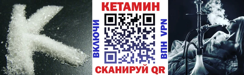 Кетамин VHQ  что такое наркотик  Павловская 