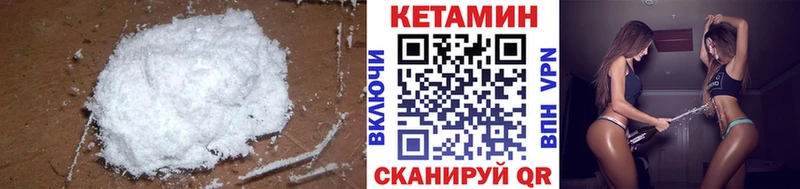 Кетамин ketamine Павловская