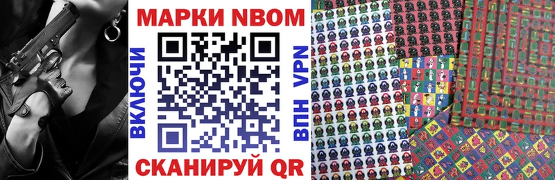 Марки 25I-NBOMe 1500мкг Павловская
